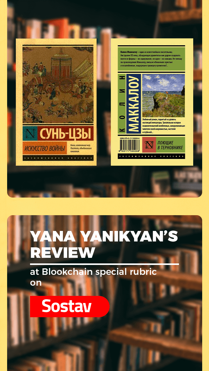 Media Systems Executive Director Shares Book Insights on Sostav.ru